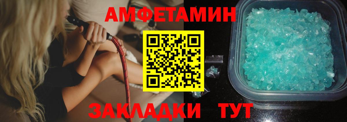 Новый Уренгой  АМФЕТАМИН Premium  Амфетамин  Вход с VPN 