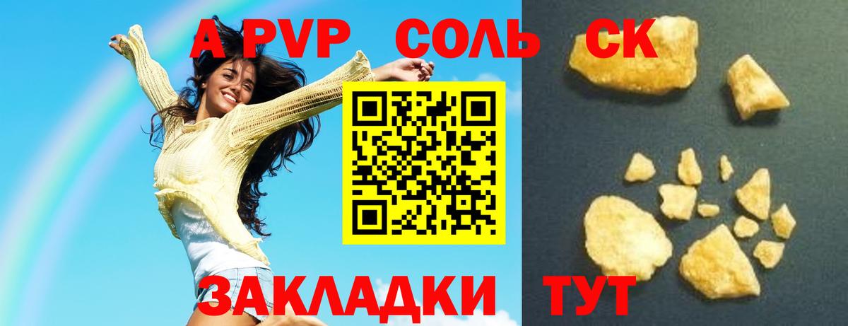 Новый Уренгой  A-PVP крисы CK  Вход с VPN 