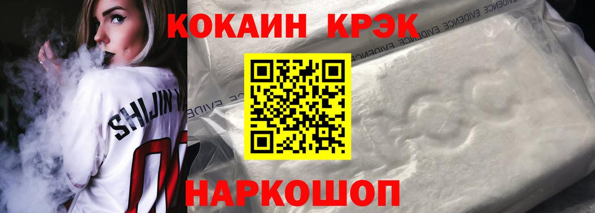 Новый Уренгой  COCAIN Fish Scale  Вход с VPN  COCAIN FishScale 