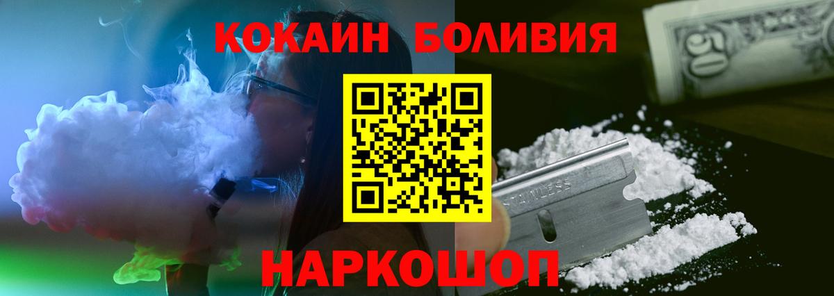 КОКАИН Fish Scale Новый Уренгой