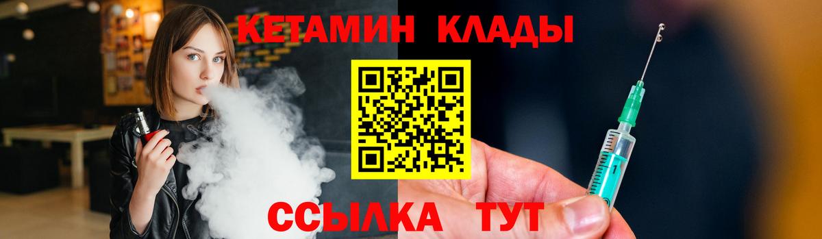 КЕТАМИН VHQ Новый Уренгой