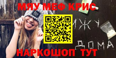мескалин Брянск