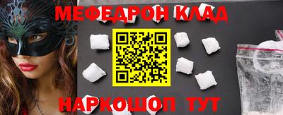 мефедрон Братск