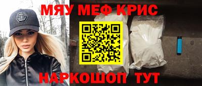 мефедрон Братск