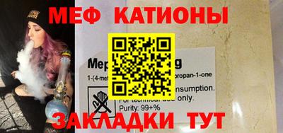 мефедрон Братск