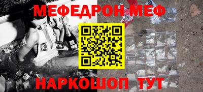 мескалин Брянск