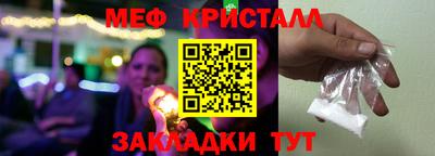 мефедрон Братск