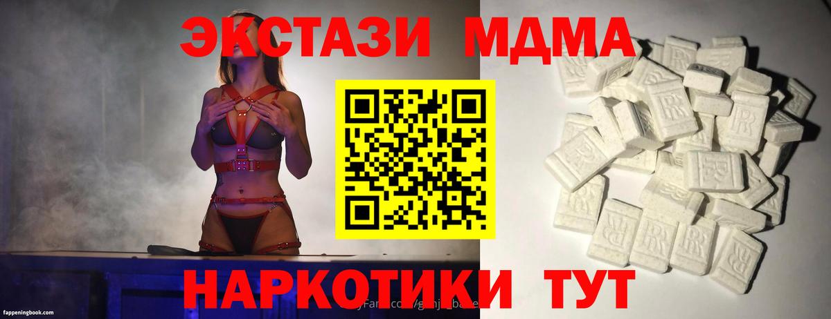 MDMA Molly  МДМА Molly  Вход с VPN  Новый Уренгой 