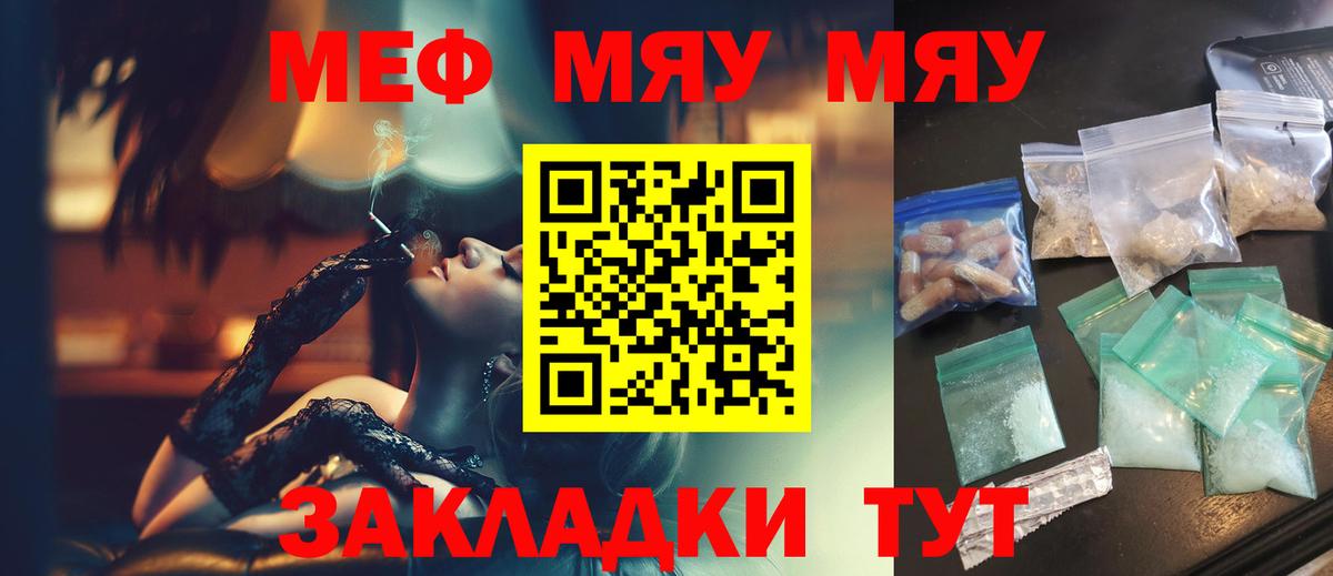 Новый Уренгой  МЕФ  Меф  Вход с VPN  Меф кристаллы 