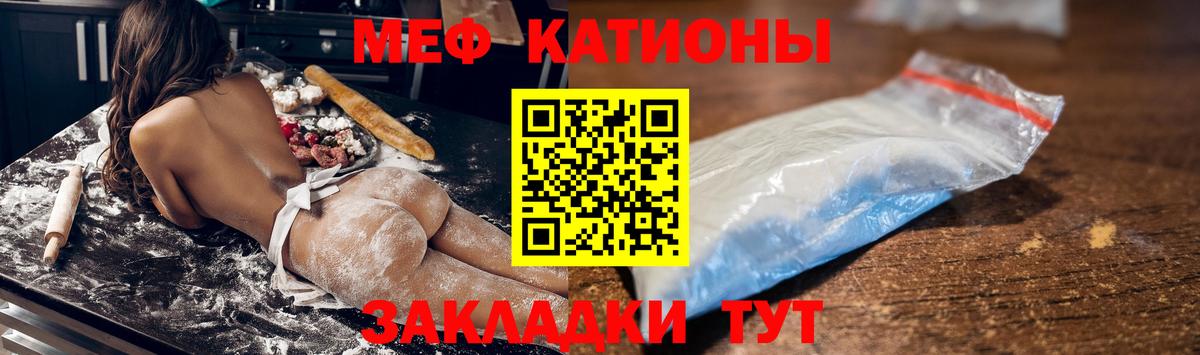 Мефедрон кристаллы Новый Уренгой