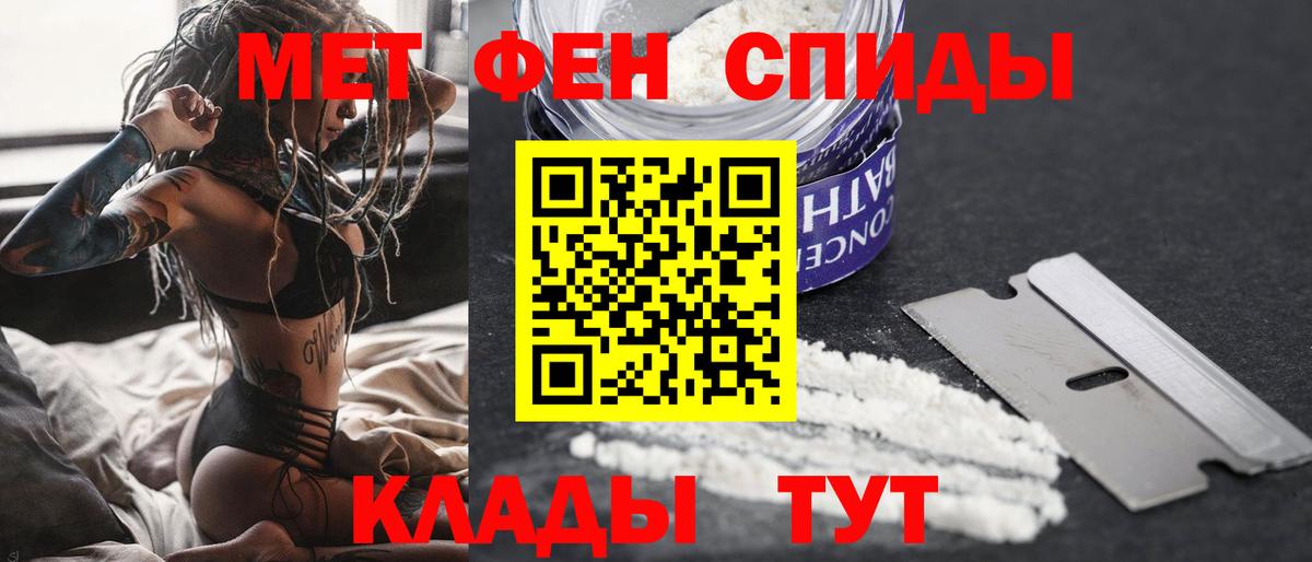 МЕТАМФЕТАМИН винт  Первитин  Новый Уренгой  Вход с VPN 
