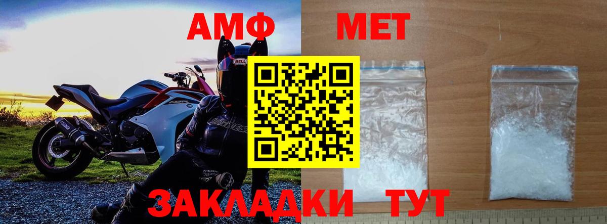 Первитин Methamphetamine Новый Уренгой