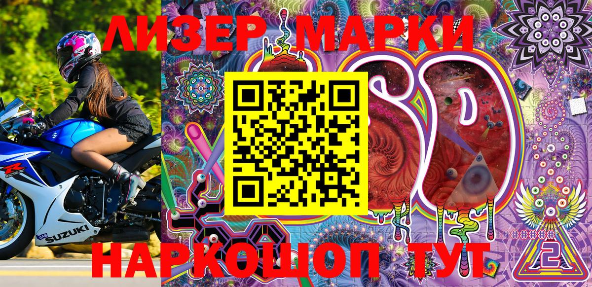 Марки NBOMe  Вход с VPN  Новый Уренгой  Марки N-bome 1,8мг 