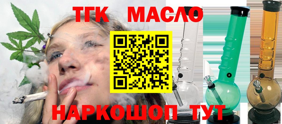 Дистиллят ТГК вейп с тгк Новый Уренгой