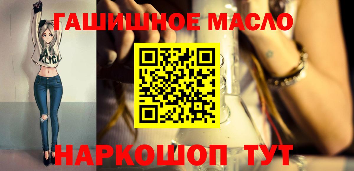 Дистиллят ТГК Wax  закладка  Вход с VPN  Новый Уренгой  ТГК концентрат 